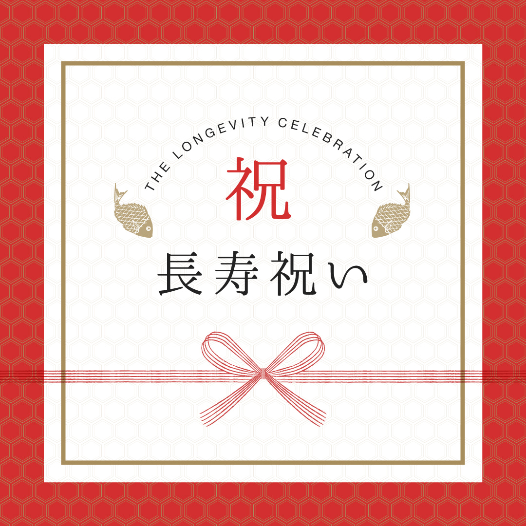 送別ギフト
